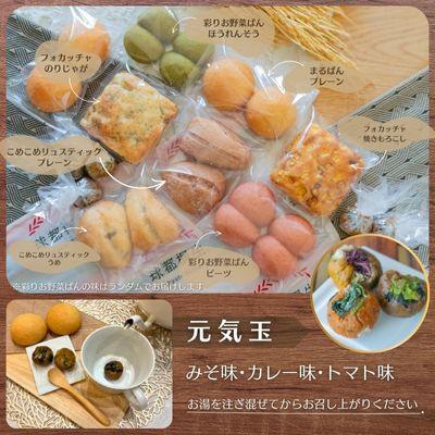 ふるさと納税 桐生市 グルテンフリー 米粉ぱんセット(米粉ぱん14個+元気玉スープ3個)+球都桐生ランチョンマット |  | 02