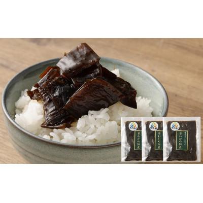 ふるさと納税 阪南市 【2026年10月17日より順次発送】大阪産「茎わかめ佃煮」90g×3袋