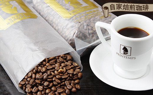 《プランタン珈琲商会 自家焙煎レギュラーコーヒー》モカブレンド 300g×1袋入り (中挽き) 当社で焙煎仕立てのコーヒー豆をお届け！ [1573]