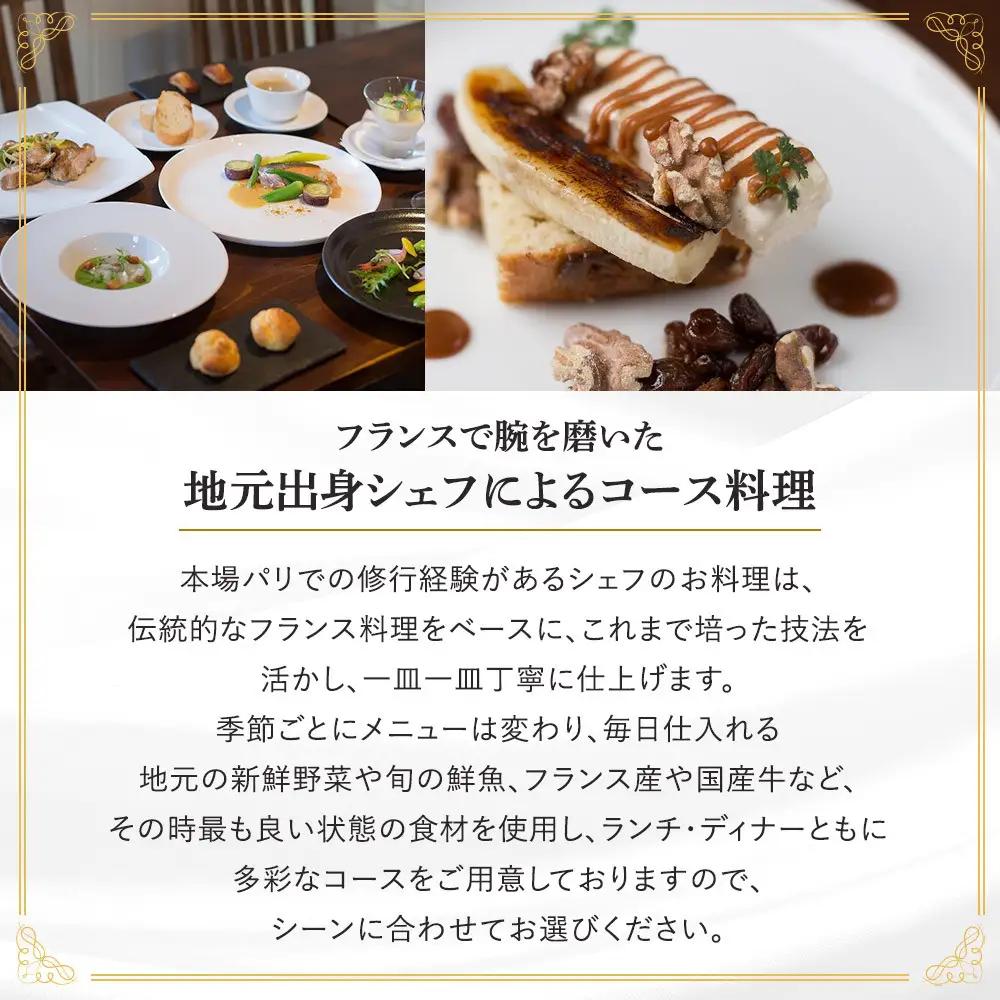 【フレンチ料理ランチコース】本場パリのお肉コース　１名様分お食事券
