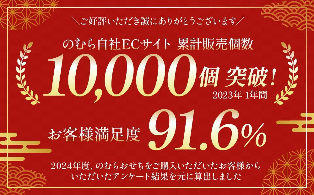 【早割9月末まで】おせち 八坂(三段重・2～3人前)《2027年 数量限定》【京菜味 のむら】｜京都 おせち 人気 和風 正月［ 京都 おせち おせち料理 お節 京料理 人気 おすすめ 2027 正月
