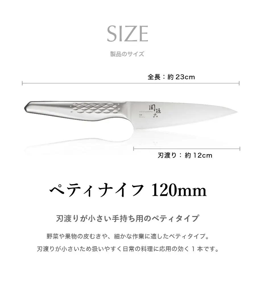 貝印 関孫六 「匠創」三徳・ペティ＆シャープナー セット
