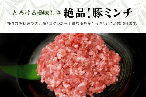 ブランド豚「ばんぶぅ」ミンチ 1.0kg(500g×2パック)