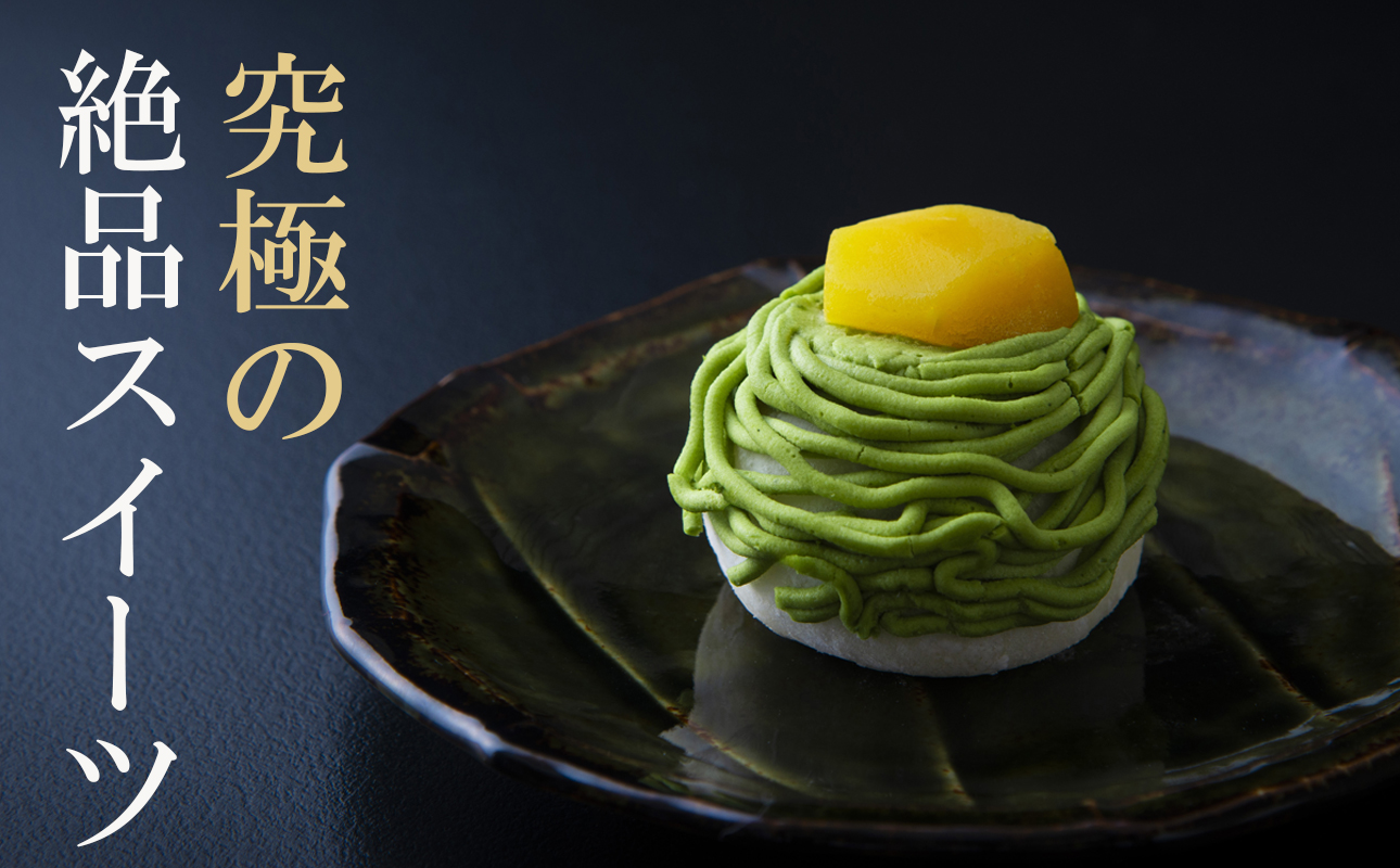 【ふるさと納税限定】皇室献上抹茶とメディアで話題の生クリーム大福のふるさと納税限定コラボ。抹茶モンブラン大福　９個入 【大福、モンブラン、栗、抹茶、生クリーム、クリーム、スイーツ、贅沢、ご褒美スイーツ、おいしい、なめらか、もちもち、老舗、富貴堂、和菓子、洋菓子、和洋、デザート、高級、上質、贈り物、ギフト、三重県、四日市市、ふるさと納税】