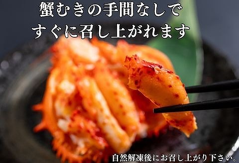 花咲ガニ甲羅盛り70g×6個 C-83003