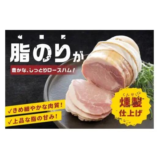 常陸の輝きロースハム 2個【贈答用(熨斗対応可)】国産 豚肉 熟成 スライス お取り寄せ グルメ 人気 冷蔵 ギフト おかず ご当地グルメ サンドイッチ おつまみ 朝食 贅沢【茨城県共通返礼品/つくば