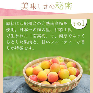 紀州産南高梅 梅干し しらら 700g 減塩 梅干 塩分5% 中田食品