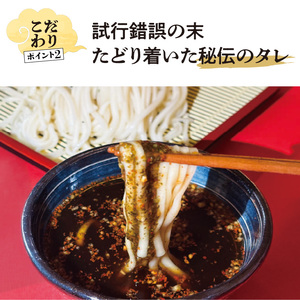 L06002 天然クロメつけそば 2食入り×3袋