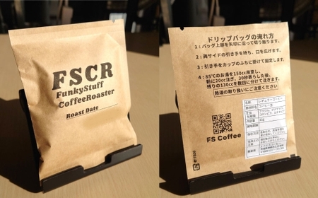 コーヒー焙煎豆 オリジナルブレンド F （ ドリップバッグ ） 11g × 5個 バランス 苦味 酸味 甘味 コク 香り コーヒー COFFEE coffee 珈琲 アフターミックス 焙煎豆 コーヒー