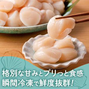 小分けで便利！枝幸ほたて冷凍貝柱 400g(200g×2) 三興水産 【 刺身 魚介 帆立 超目玉 急速冷凍 自然解凍 生食可 食べ切りサイズ 北海道 オホーツク 枝幸 】