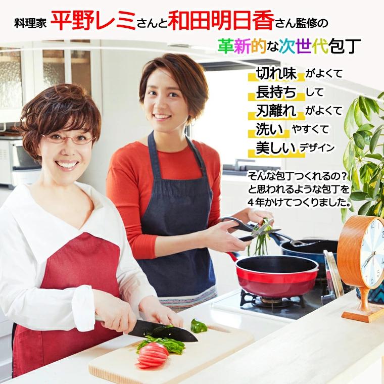 H15-51 remy ペティナイフ 平野レミ・和田明日香 監修_イメージ2
