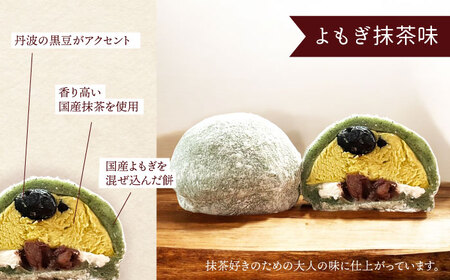 大福 ＼極上ふわとろ食感／あおくまぷりん大福８個入り（プレーン４個・抹茶４個）【Sweets＆Deco 青いクマ】スイーツ 和菓子 洋菓子 [MCL001]