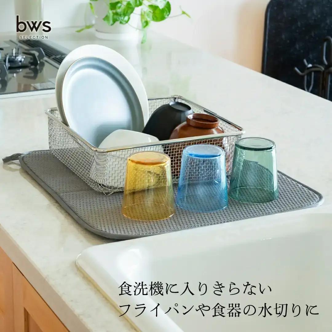 すっきり暮らすセット（スクエア＋マット） 水切りカゴ キッチン ステンレス bws 水切りマット 燕三条 【015S157】