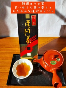 a10-1150　贅沢な焼津ほうじ茶飲み比べセット 6袋