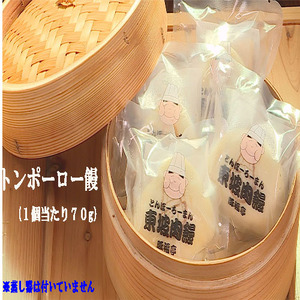 123002　トンポーロー饅　おためし２個セット