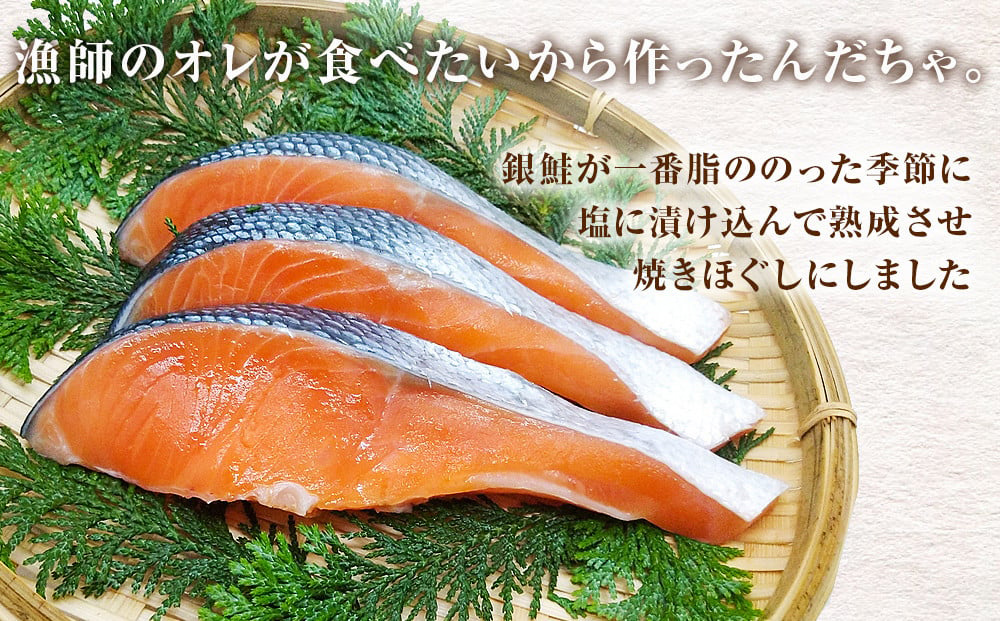 鮭フレーク 「オレの塩びき 85g×9本」 鮭ほぐし 銀鮭 鮭ほぐし瓶詰め 焼きほぐし 無添加 鮭フレーク 鮭フレーク 鮭フレーク 鮭フレーク 鮭フレーク フレーク セット サケほぐし