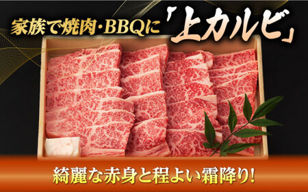 【全6回定期便】焼肉 上 カルビ 500g 長崎和牛 A4?A5ランク 【野中精肉店】 [VF35] 肉 牛肉 カルビ 焼き肉 キャンプ BBQ バーベキュー 定期便
