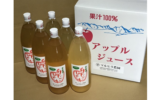 リンゴジュース　1L×6本セット（シナノスイート・サンふじ）