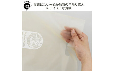 米ぬかを20%配合した地球にやさしい持ち手付き袋　B4　（1冊50枚入）3冊セット