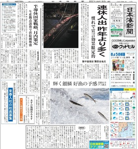 269M.日本海新聞1カ月分&湯梨浜町情報誌