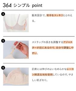 【ウンナナクール】364ブラ シンプル＜Sサイズ＞ベージュ1枚