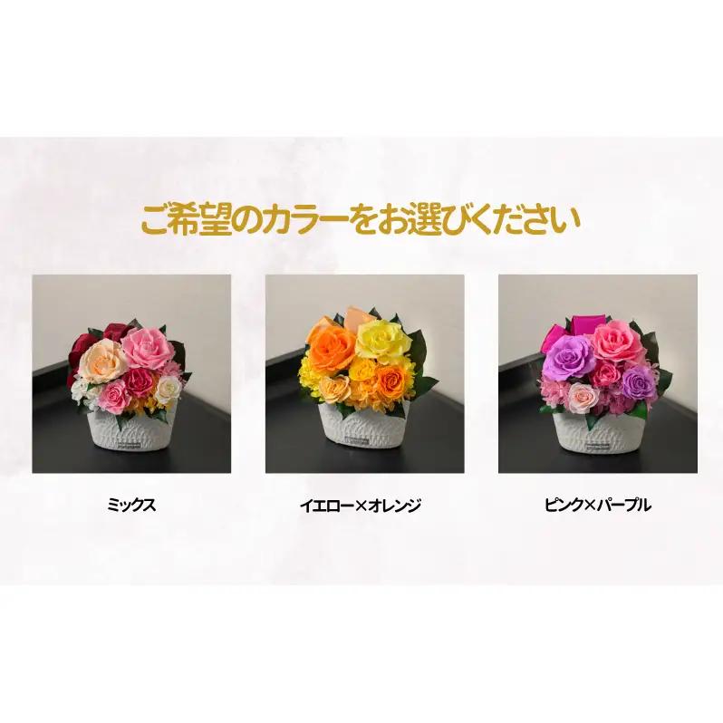 花 プリザーブドフラワー キャンティ ギフト プレゼント お祝い 誕生日 お供え アレンジ インテリア 東京都 墨田区 ピンク×パープル