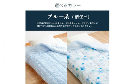 日本製 冷感 肌掛け布団 シングル 接触冷感生地 (ブルー系／チェック) 135×185cm
