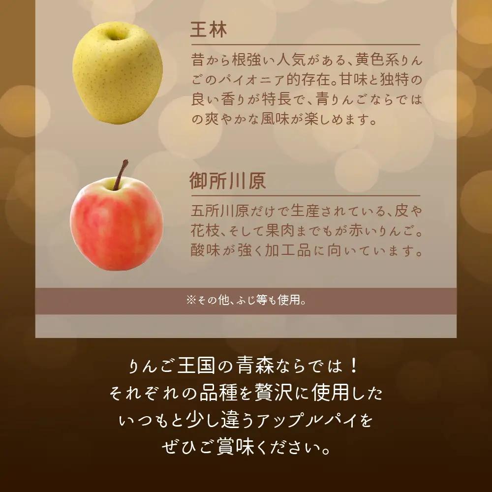 アップルパイ　6種食べ比べセット_個包装_りんご_詰合せ_アップルパイ