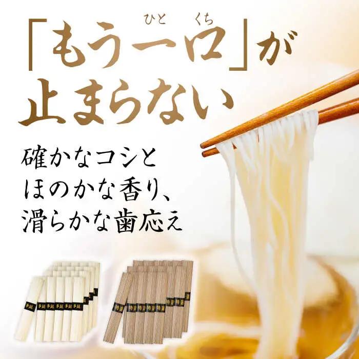 島原手延べそうめん 手延べそばセット　計約2.6kg 各1箱ずつ / 麺 乾麺 / 南島原市 / 吉岡製麺工場 [SDG013]