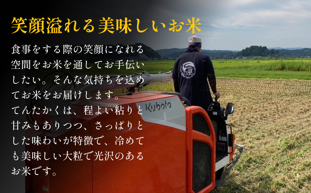 【先行予約】令和6年産 富山県産 てんたかく 5kg 吉笑米 10月