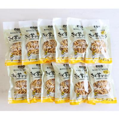 ふるさと納税 大竹市 瀬戸内麺工房なか川「きく芋かりんとう12袋セット」
