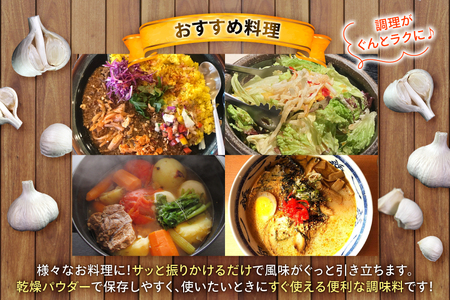 青森県産 にんにく パウダー 計40g(20g×2袋) [柏崎青果 青森県 おいらせ町 oi02ayo620013] ニンニク ガーリック 乾燥 保存食 常温 備蓄 簡易包装 小分け