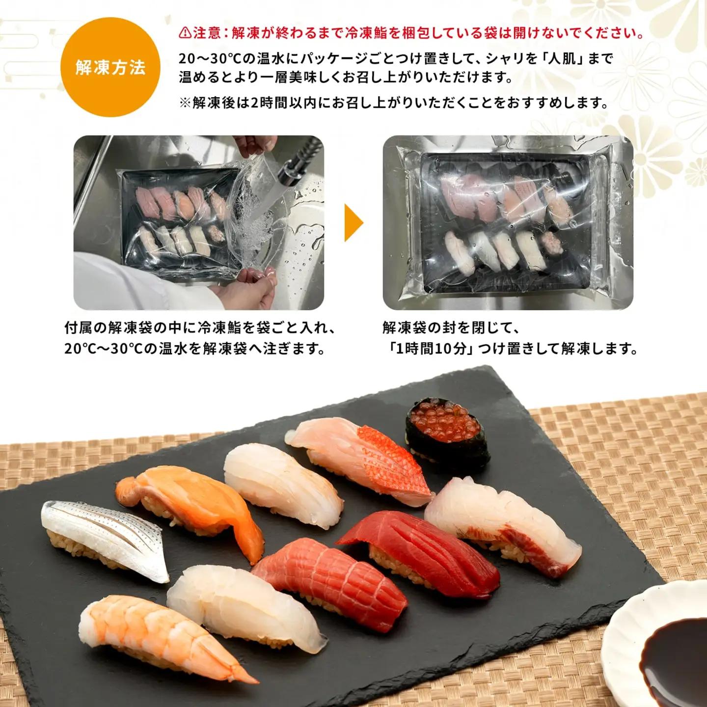 【7営業日以内発送】 冷凍鮨 100貫(10貫×10セット) 寿司 魚【銀座おのでら監修】 K2585
