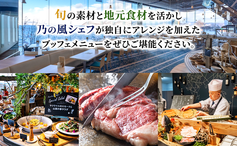 洞爺湖 ザ レイクビュー TOYA 乃の風 リゾート スパリゾート館ツイン ペア1泊2食付 スパ 癒し 観光地 温泉 露天風呂 サウナ ビュッフェ 旅行 旅 宿泊券 高級宿 宿 ホテル 送料無料 北海