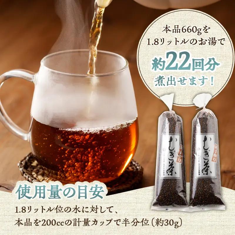 【ふるなびWEEK対象】純手炒り麦茶（330ｇ袋×2個） 国産大麦 手炒り