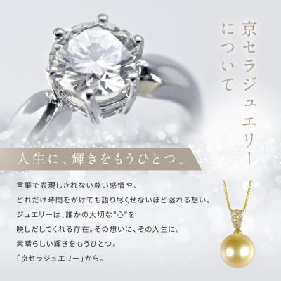 ふるさと納税 京都市 【京セラ】パール ペンダント【パール/ダイヤモンド /K18/ネックレス/白蝶真珠/オーロラ茶金】 |  | 03