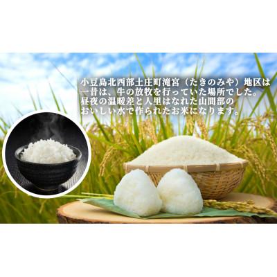 ふるさと納税 土庄町 ふっくらつやつや!小豆島産コシヒカリ 300g×10個 |  | 01
