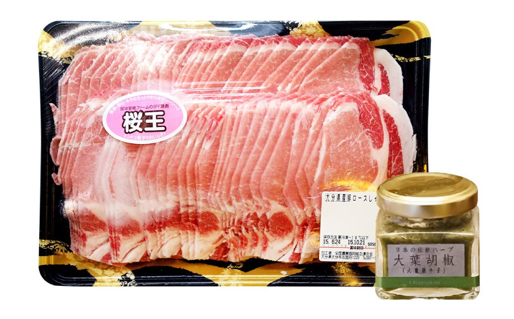 大分県産 豚肉 ロース しゃぶしゃぶ用 700g 大葉胡椒付き