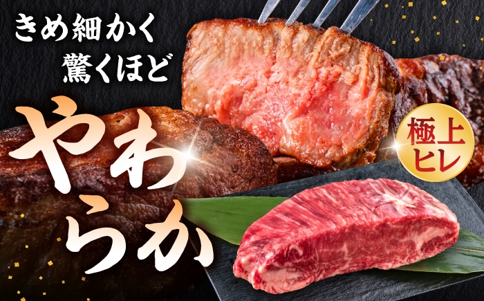 熊本 あか牛 ヒレステーキ 約150g (1枚)  熊本県産  国産 ステーキ