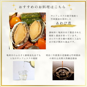 おせち 京都 三千院の里 和風 二段重 2人用（冷凍）亀岡市 限定《31品目 2人前 2段 お節 2024 正月 予約 数量限定》※12月29日お届け ※北海道・沖縄・離島へのお届け不可