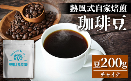 【完全受注焙煎】Tree Coffee Roasters「チャイナ ウンナン プーアル ピーチ ハイロースト」 200g - コーヒー 豆 自家焙煎 熱風式焙煎 贈り物