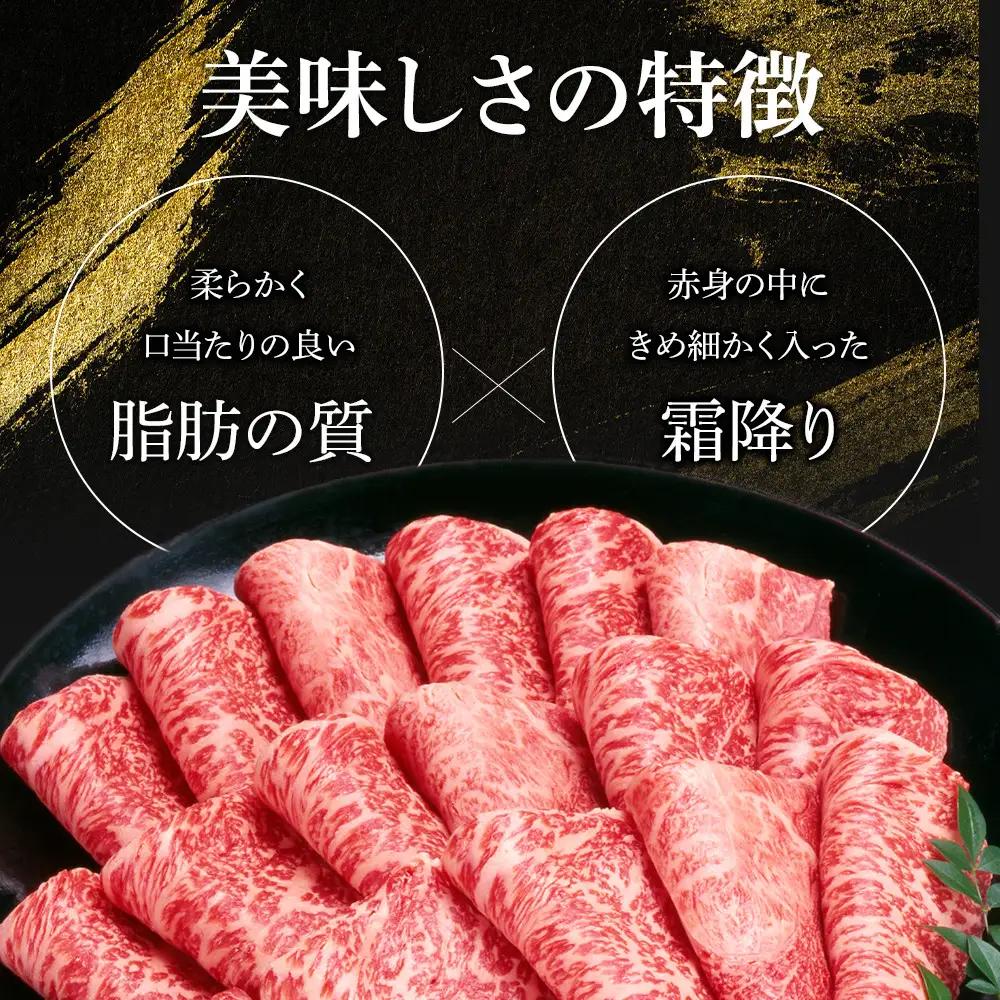 藤増 しまね和牛 モモ スライス 700g【冷凍】| 和牛