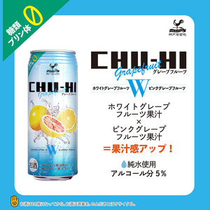 【定期便3回】神戸居留地 ストロングチューハイグレープフルーツ糖類ゼロ缶 内容量 500ml×72本 | ふるさと納税 缶酎ハイ グレープフルーツ 5％ 喉越し 爽快 爽やか 人気 酎ハイ サワー 送