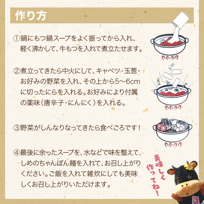もつ鍋セット 2人前～3人前 伊万里牛ホルモン400g スープ 麺 薬味付き J718_イメージ3