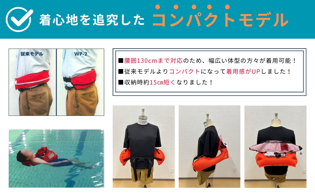 防災グッズ 膨脹式救命胴衣 ライフジャケット WP-2 TYPE A レッド 赤 コンパクトモデル 国土交通省新型式承認基準適合品 防災 水害 日本製 作業用 国産 福島県 田村市 藤倉航装 レッド 