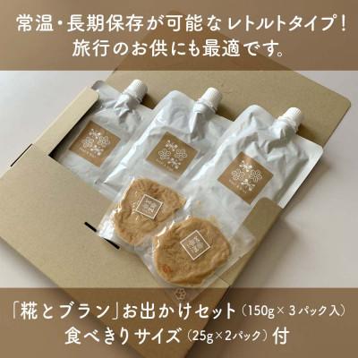 ふるさと納税 旭川市 北海道産食材のみ使用の無添加ペットフード(レトルトタイプ)「糀とブラン」おでかけセット_01695 |  | 01