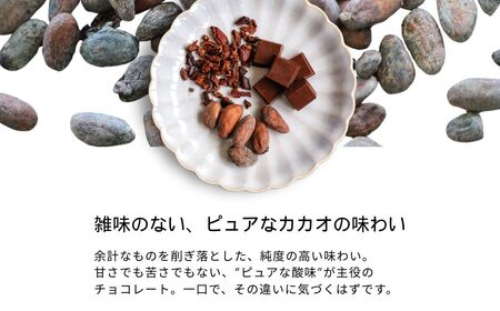 ビーントゥバー チョコレート 4種セット（ガーナ・インド・タンザニア・ベネズエラ） ハイカカオ 高カカオ 71％ 無添加 てんさい糖使用 手作り 福祉施設製造 ギフト プレゼント あさひチョコレート 