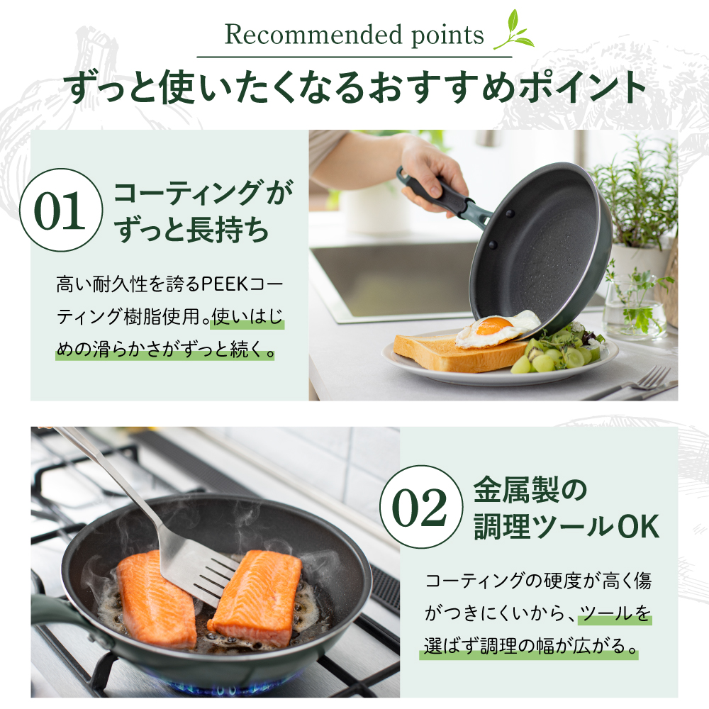 evercookGREEN IH フライパン 20cm