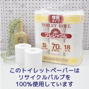 コアレックス　トイレットロール　シングル　108ロール（18ロール入×6袋）