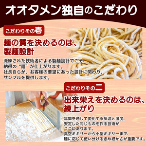 【テレビでも紹介】プレジデント焼きそば 11食 オオタメン 太田製麺所 冷蔵 めん 麺 大阪 大阪府 松原市 焼きそば焼きそば